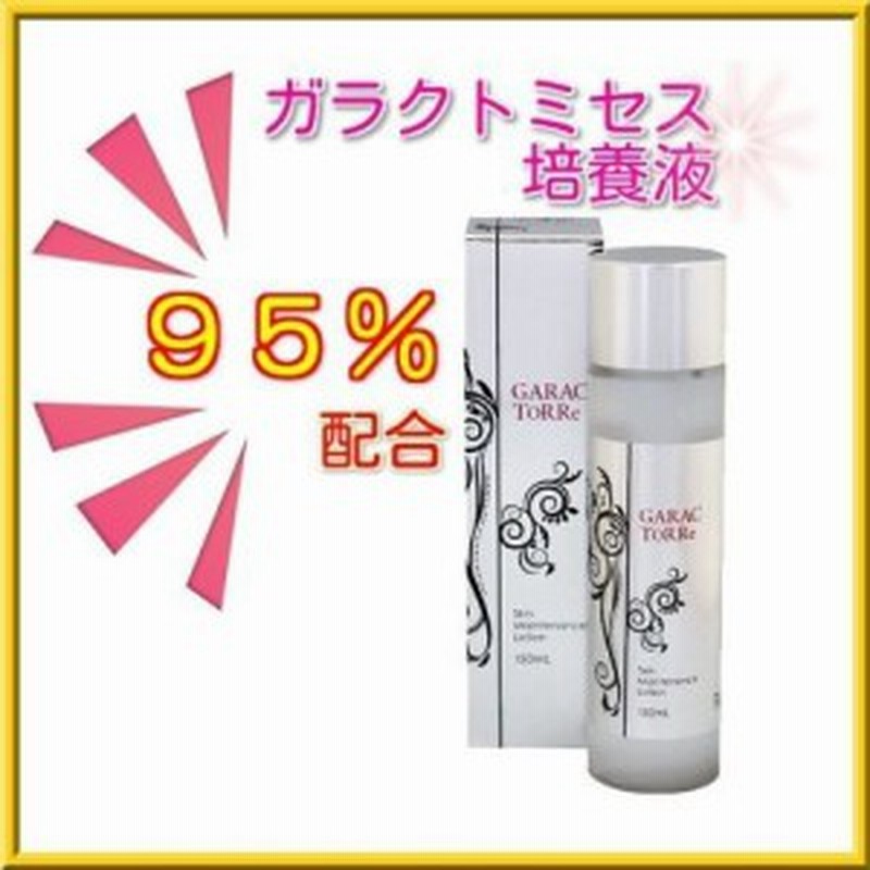 Garactorre ガラクトーレ スキンメンテナンスローション 150ml ガラクトミセス培養液 95 配合 化粧水 韓国コスメ 通販 Lineポイント最大1 0 Get Lineショッピング