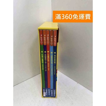 【雷根360免運】【送贈品】奇小子系列 共5冊 #九成新 #九成新【PTF90】