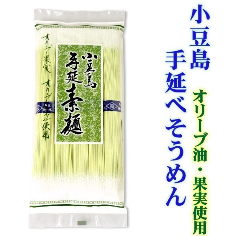 送料無料 激安 お買い得 キ゛フト 素麺 伝統の技 長崎 島原伝統 手延べ そうめん 20束 5束×4袋 黒帯 麺商ふるせ グルメ お取り寄せ  ポイント消化 得トクセール 送料無料 乾麺 b1 麺類