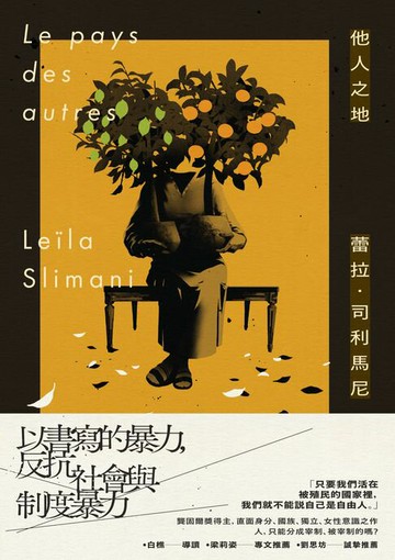 【電子書】他人之地