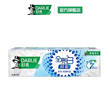【好來】全亮白極緻酵素牙膏-晨曦雪松 25g_(品牌會員兌換用禮)_以點數兌換勿直接下單