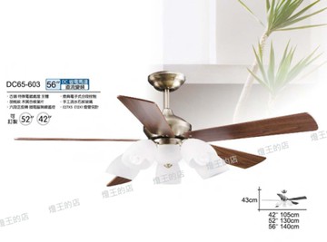 【燈王的店】 將財 DC52吋吊扇+燈具附IC+遙控器 DC65-603-52 另有42吋吊扇