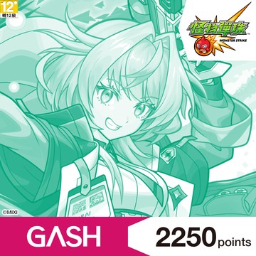 怪物彈珠專用卡2250點| 經銷授權 系統發號 官方旗艦店
