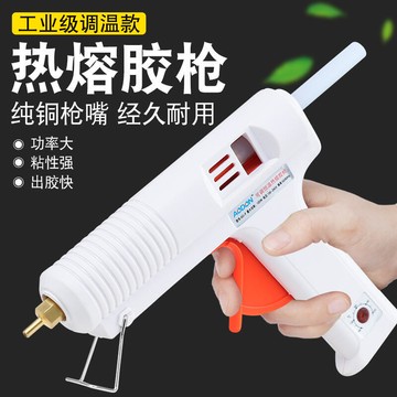 傲盾AODON熱熔膠槍120W可調溫恆溫膠槍防漏膠銅嘴11mm熱膠槍AD-F
