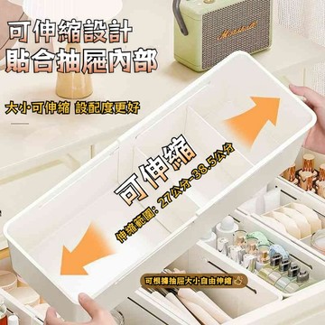 桃園有貨 伸縮盒 抽屜伸縮盒 伸縮分割盒 抽屜盒 收納盒 文具用品收納盒 分格收納 抽屜桌麵整理盒 小物件收納 化妝品