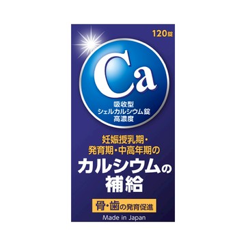 日方貝殼鈣補錠120錠