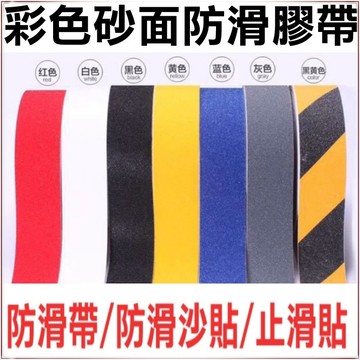 【樂齡居家】金鋼砂膠帶 止滑帶 樓梯止滑貼 止滑條 防滑條 金剛砂膠帶 止滑膠帶 防滑膠帶 樓梯台階止滑貼 防滑 止滑