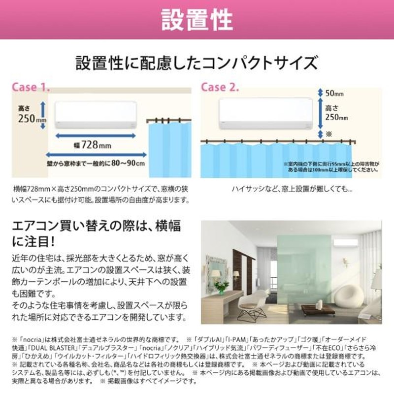 エアコン 8畳 富士通ゼネラル FUJITSU AS-C253N ホワイト ノクリア C