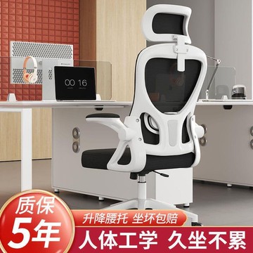 （爆款熱賣）（國際精品）【免運】電腦椅家用辦公椅舒適久坐學習椅學生宿舍椅子會議椅人體工學椅