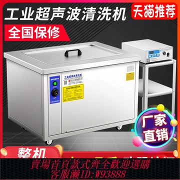 {可刷卡 打統編}超聲波清洗機工業用大功率清洗器商用級汽修大型超音波除油清潔機