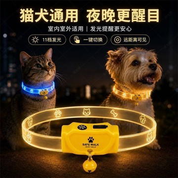 下殺價🔥遛狗神器七彩項圈寵物夜光脖圈遛狗USB頸圈充電走失夜間小型鈴鐺A0DL