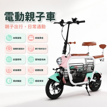 🔸臺灣熱銷🔸電動自行車 110v電動車 電動車 載娃代步車 電動自行車  電動助力自行車 電動車 腳踏車 自行車 電瓶單