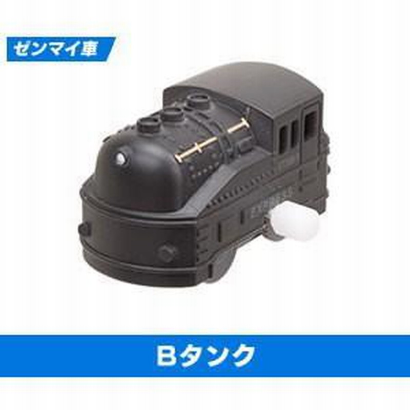 カプセルプラレール SLと大転車台編 ［3.Bタンク(ゼンマイ車