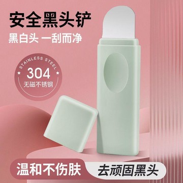 🚀免運🚚臺灣出貨🚚黑頭鏟 刮黑頭鏟 去黑頭神器 粉刺黑頭清潔鏟 面部清潔 毛囊面部清潔 粉刺刮板 面部美容 清潔鏟皮工具