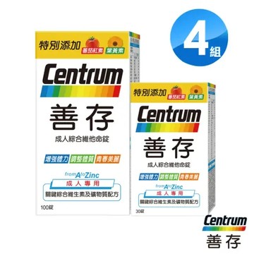 善存 成人綜合維他命錠 100+30x4盒(共520錠)