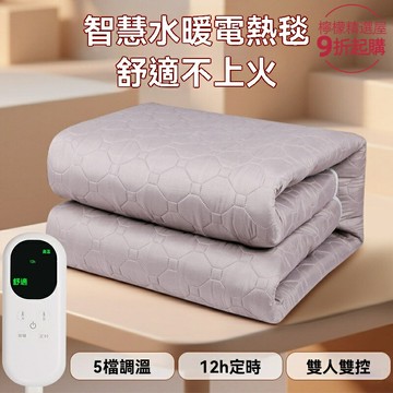 【水電雙用加厚】水暖電熱毯 電熱毯 水暖毯 電褥子 水床墊 加厚布面 智能恆溫 雙人單人通用 安全防凍過冬神器