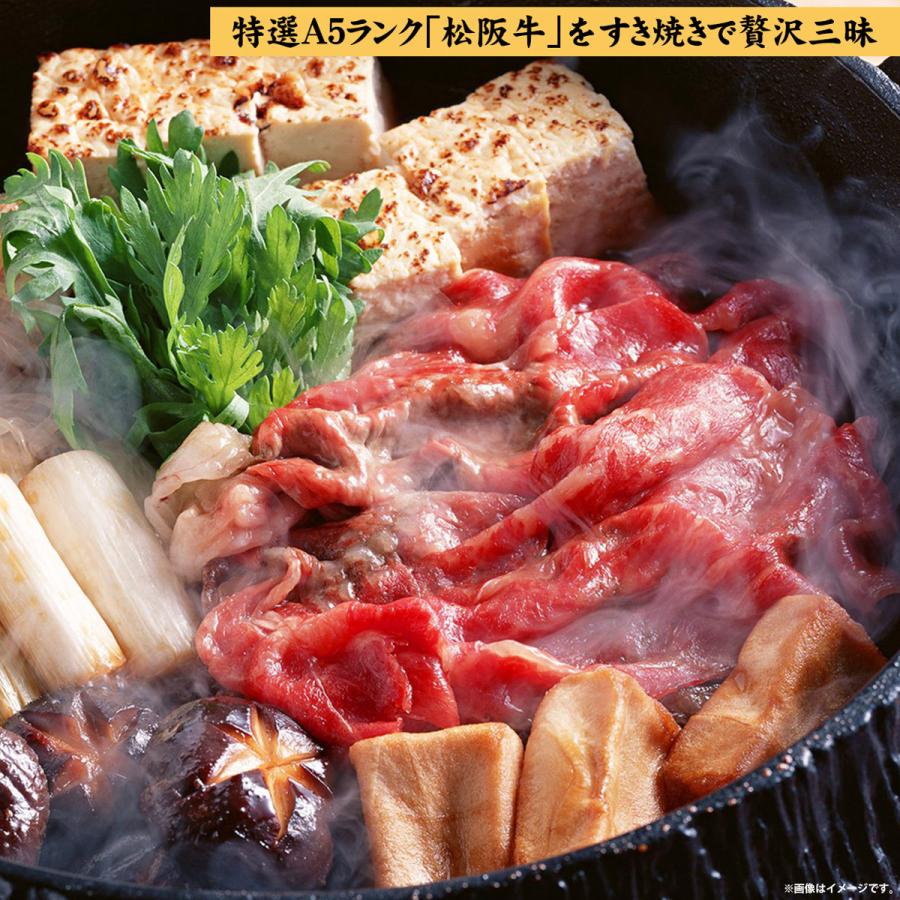 送料無料 お歳暮 お年賀 肉 牛肉 和牛 高級肉 すき焼き しゃぶしゃぶ ギフト プレゼント 内祝い お返し 贈答 お取り寄せ A5 松阪牛 肩ロース 900g あすつく