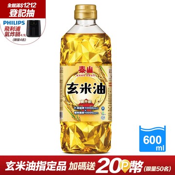 泰山 玄米油600ml