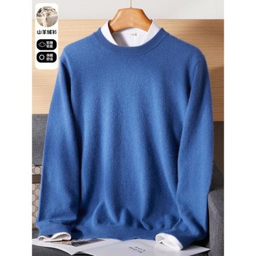 秋冬季新款圓領山羊絨衫男純色寬松加厚毛衣秋冬羊毛衫打底針織衫