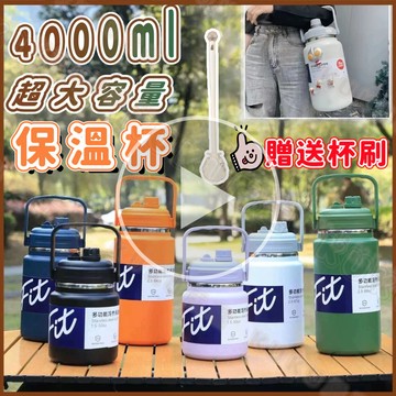 🟤今日下殺🟤冰霸杯 超大容量保冰杯 保冰桶 4000ml保冰瓶 不鏽鋼保冰杯 不鏽鋼保冰瓶 水壺 保冰杯2000ml