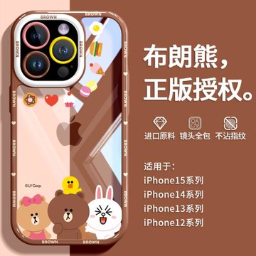 布朗熊一家適用iPhone15promax手機殼新款蘋果14奶油殼透明全包13情侶爆款plus小眾高級感12女款卡通11男潮牌
