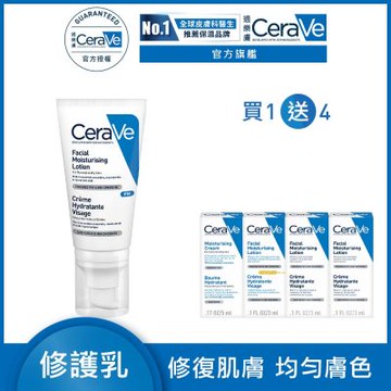 CeraVe適樂膚 全效超級修護乳 52ml 單入超值組 官方旗艦店