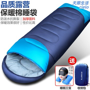 【四季加厚防寒】成人睡袋 露營睡袋 戶外睡袋 旅行睡袋 便捷式睡袋 加厚保暖棉 隔髒防寒 室內戶外兩用 單雙人可選