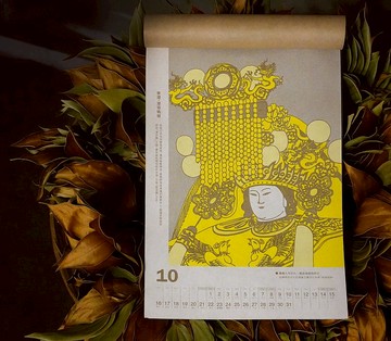 2023 臺灣媽祖月曆