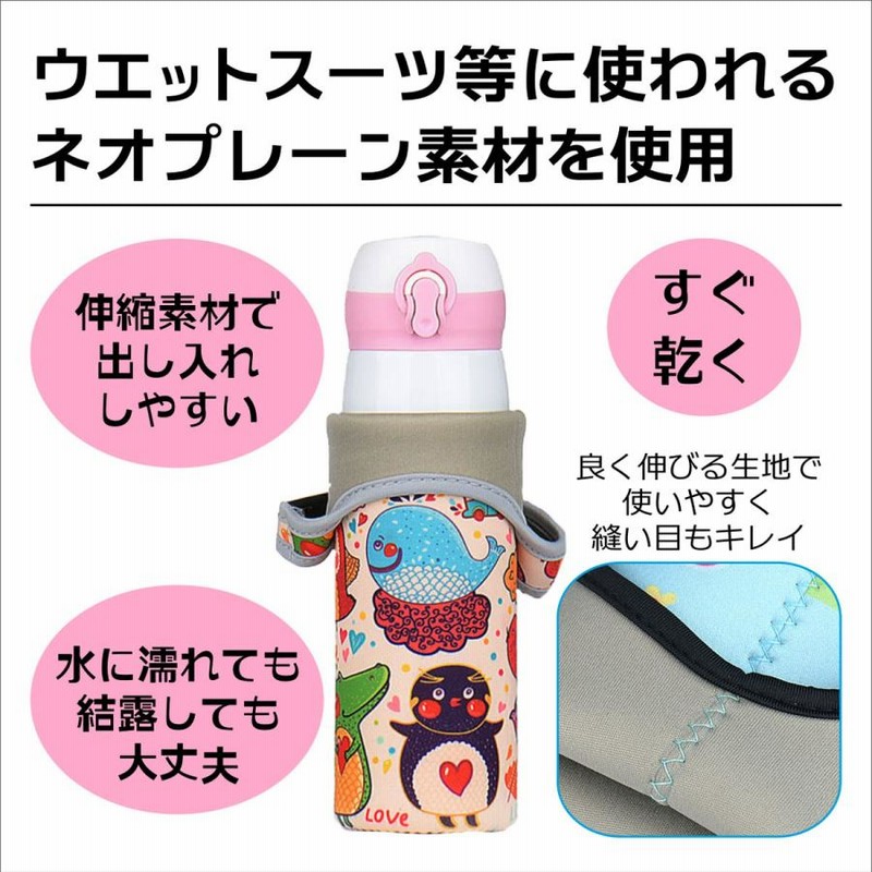 63%OFF!】 ペットボトル カバー ピンク マイボトル サーモス 水筒 保温 保冷 ペットボトル カバー ピンク マイボトル 水筒 保温 保冷 サーモス