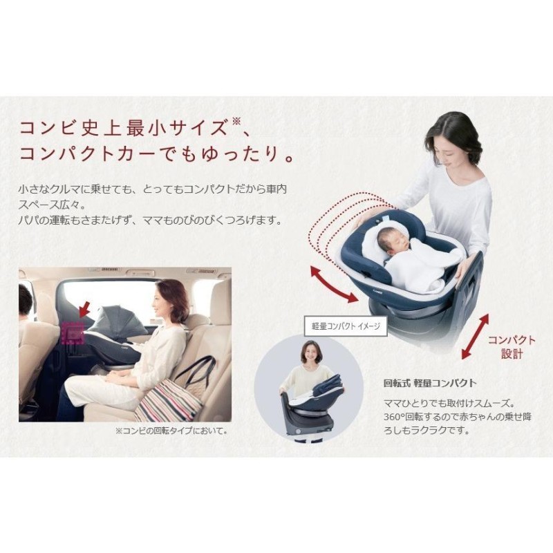 チャイルドシート 赤ちゃん 新生児 コンビ クルムーヴ スマート ISOFIX エッグショック JK-550 ジュニアシート 子供 baby 回転式  クルムーブ 一部地域送料無料 | LINEブランドカタログ