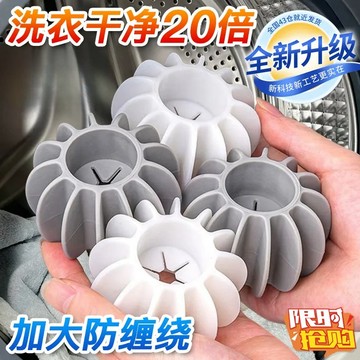 防纏繞洗衣球 魔力洗衣球 洗衣清潔球 洗衣服防打結 矽膠洗衣球 洗衣球去污球 洗衣神器 洗衣球球 洗衣機球 0101