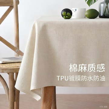 🚚LP小鋪🔥餐桌桌布2026新款棉麻防水輕奢高級感客廳家用茶幾檯布布藝長方形 6Y4W