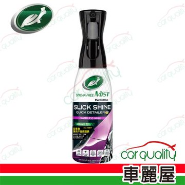 【美國龜牌 Turtle Wax】全車身淨亮不留痕護膜蠟 1入(車麗屋)
