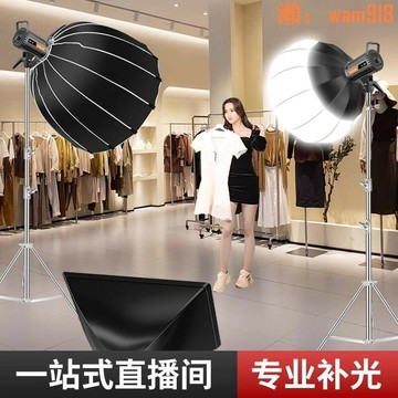 【店長推薦】直播燈超亮專業級直播200w補光燈服裝帶貨直播間主播裝置全套