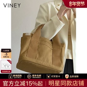 Viney包包女士2026新款帆布包托特包大容量便當包時尚百搭手提包