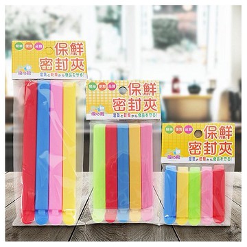 優之館~保鮮密封夾(1袋入) 款式可選