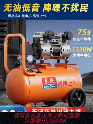 {台灣公司貨 可打統編}東成無油靜音空壓機220v小型空氣壓縮機便捷式木工釘槍東城打氣泵