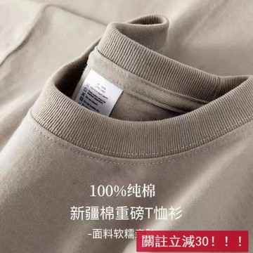 優品【300g重磅長袖T恤】M-5XL 白色厚實不透長T 男女情侶打底衫 素色高品質上衣服