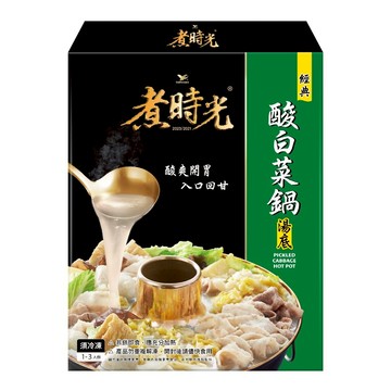 [家速配]煮時光經典酸白菜鍋湯底