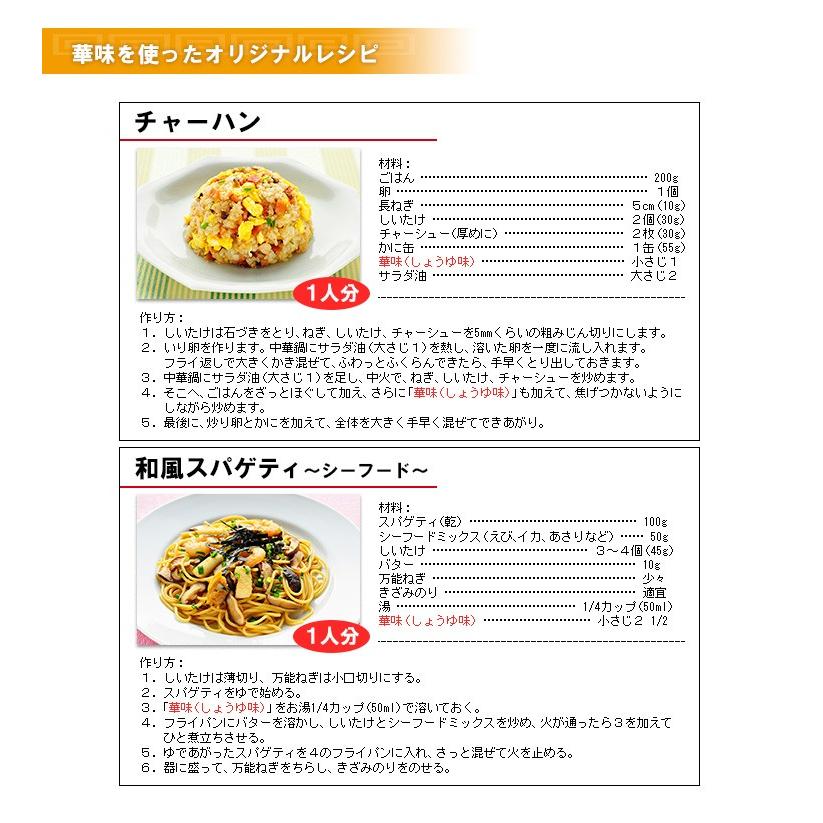 ベル食品　ラーメンスープ華味しょうゆ味240g