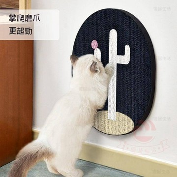 【台灣出貨】仙人掌一體貓抓板 貓抓板 貓咪磨爪立體貓抓 貓抓墊  貼牆不掉屑 耐磨耐抓 貓咪抓板 貓咪玩具