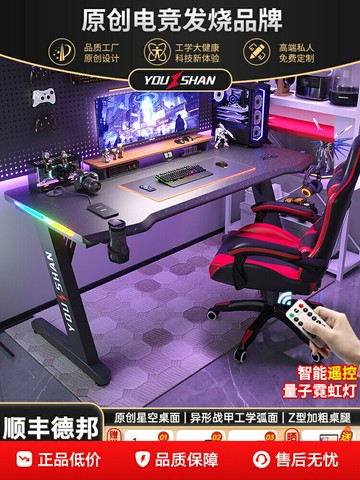 原創電腦桌臺式臥室家用碳纖維電競桌椅套裝網紅書桌電競遊戲桌子