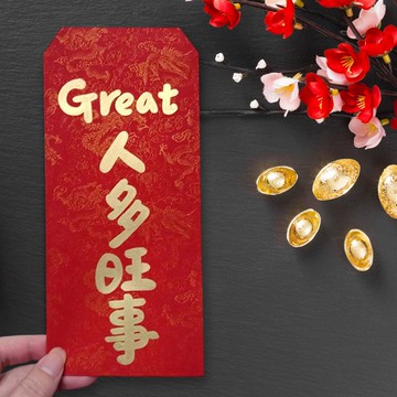 金字 手繪紅包袋 質感紅包袋 馬年春聯 新年小物 創意紅包袋 搞怪