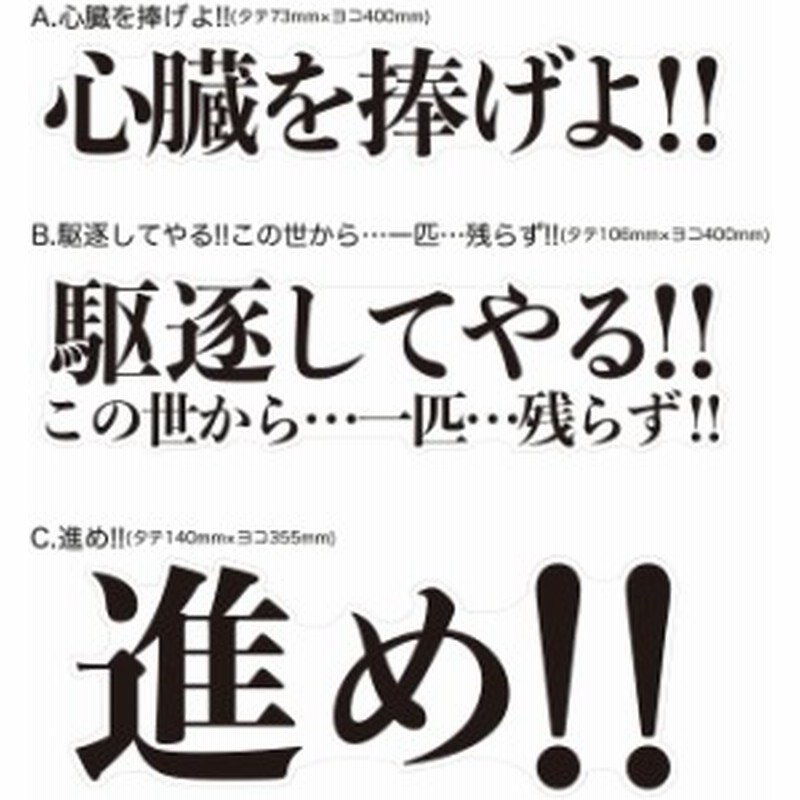 ウォールステッカー シール アニメ ドラマ セリフ 名言 進撃の巨人 通販 Lineポイント最大4 0 Get Lineショッピング
