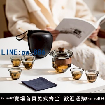 【店家補貼】瓷鄰耐熱玻璃旅行茶具一壺六杯家用便攜式戶外露營茶具套裝快客杯