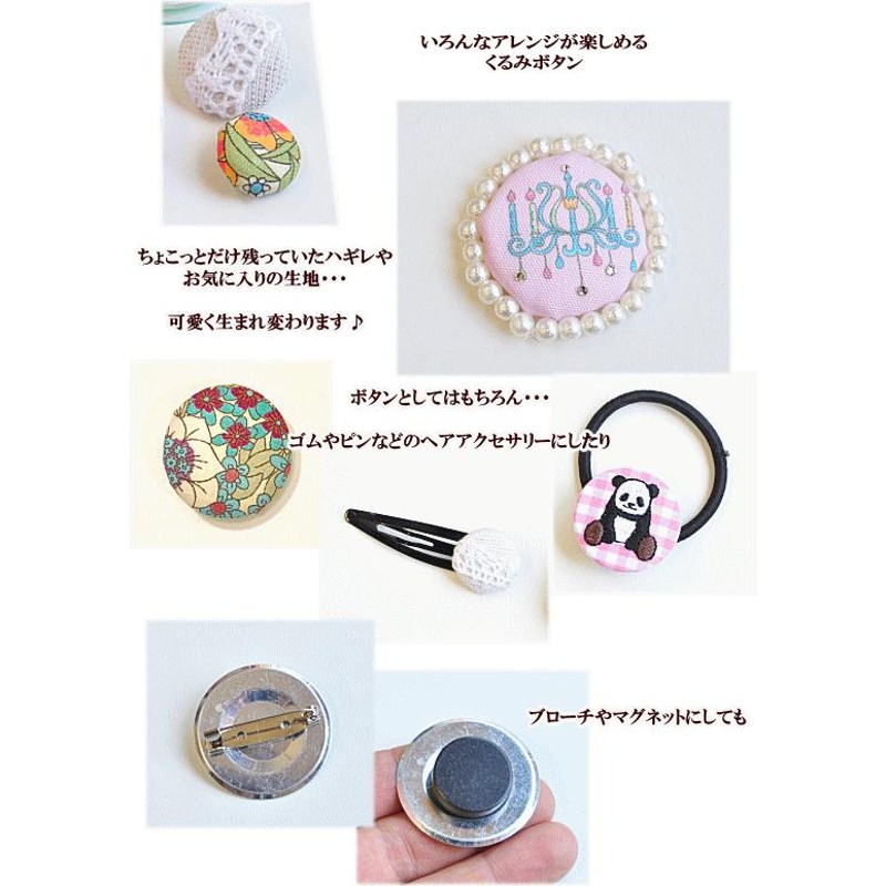 選べる ソウルフードのくるみボタンヘアゴム 4種 しょぼかっ