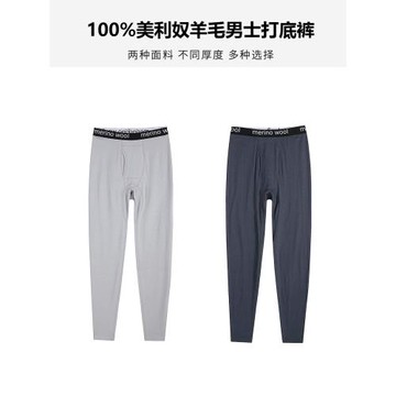 美利奴羊毛速干褲男可夫特戶外徒步登山秋褲打底褲美麗諾保暖褲子