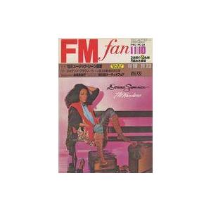 中古音楽雑誌 FM fan 1980年11月10日号 No.24 西版