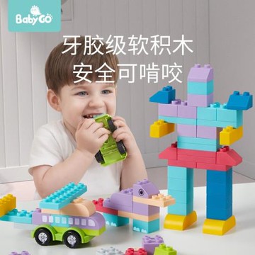 babygo幼兒童積木拼裝寶寶玩具1益智力2歲3大顆粒6男女孩開發早教