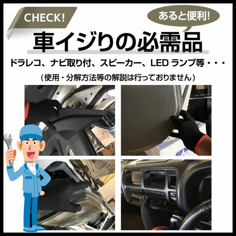正規通販 内張りはがし ハンディリムーバー 車 工具 カー用品 4本セット インパネ 車 内張り剥がし ハンディ リムーバー 4点 便利 工具 セット 内装 インパネ